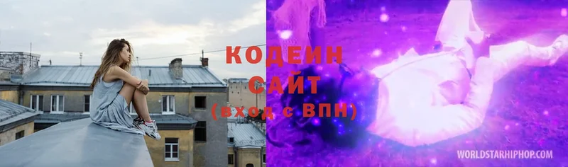 Codein Purple Drank  Заинск 